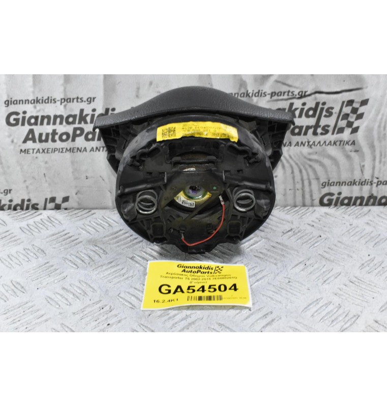 Αερόσακος Οδηγού Volkswagen Transporter T5 2002-2015 7E0880201Q (Γνήσιο)