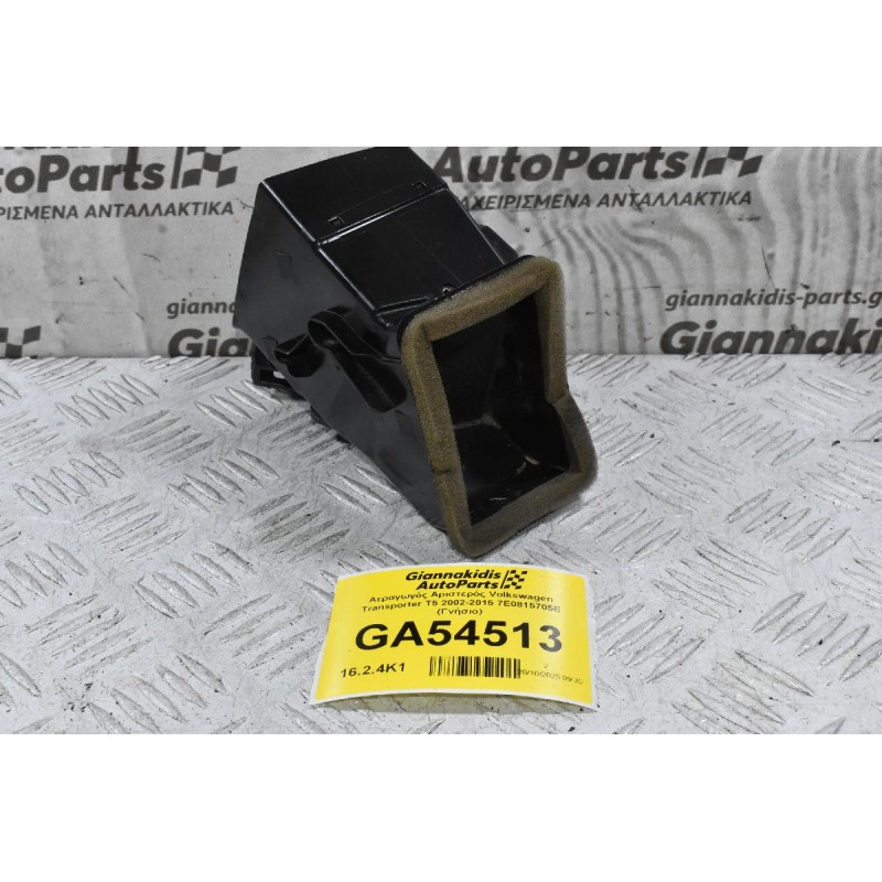 Αεραγωγός Αριστερός Volkswagen Transporter T5 2002-2015 7E0815705E (Γνήσιο)