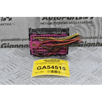 Ασφαλειοθήκη Volkswagen T5 Transporter 2002-2022 7H0937617 (Γνήσιο)