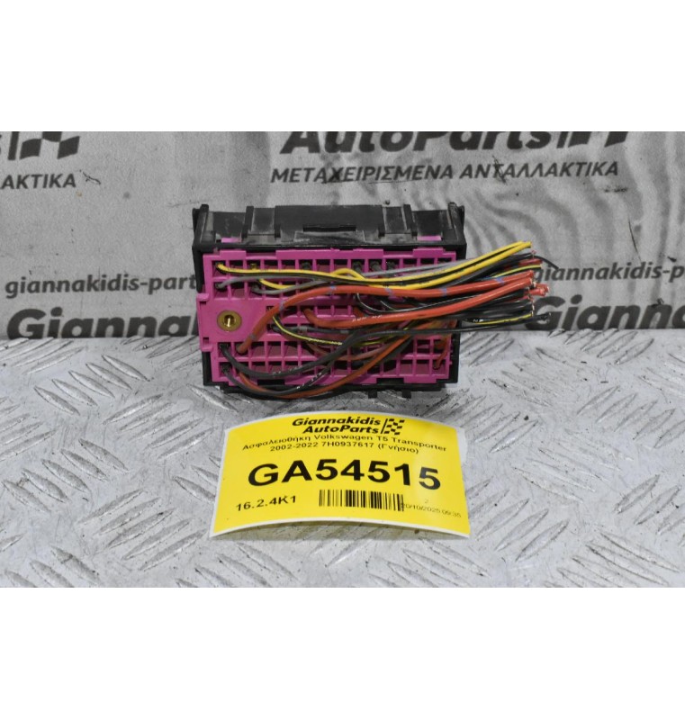 Ασφαλειοθήκη Volkswagen T5 Transporter 2002-2022 7H0937617 (Γνήσιο)