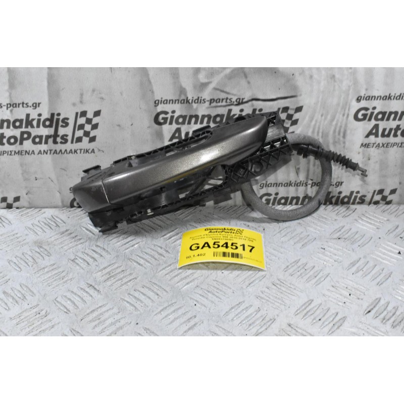 Χερούλι (Πόμολο) Εμπρός Δεξιά Πόρτας Porsche Cayenne 958 2010-2018 7P5 5N0837885H