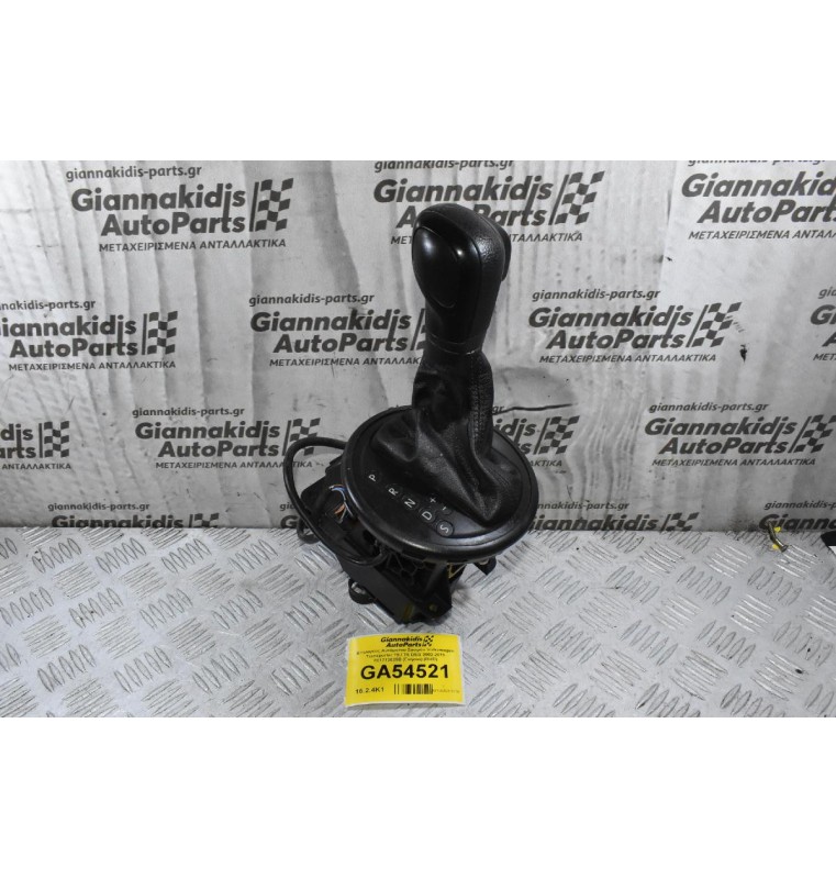 Επιλογέας Αυτόματου Σασμάν Volkswagen Transporter T5 / T6 DSG 2002-2015 7E1713025B (Γνήσιο) (RHD)