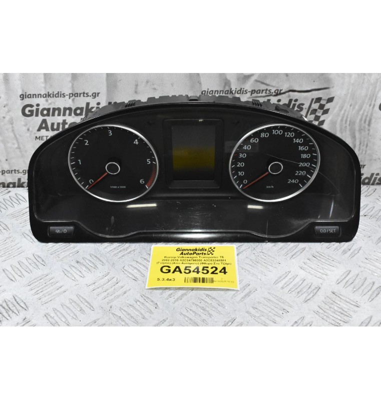 Κοντέρ Volkswagen Transporter T5 2002-2015 7E0920860G A2C34796000 A2C53248581 (Γνήσιο) (Απο Αυτόματο) (Φθορά Στο Τζάμι)