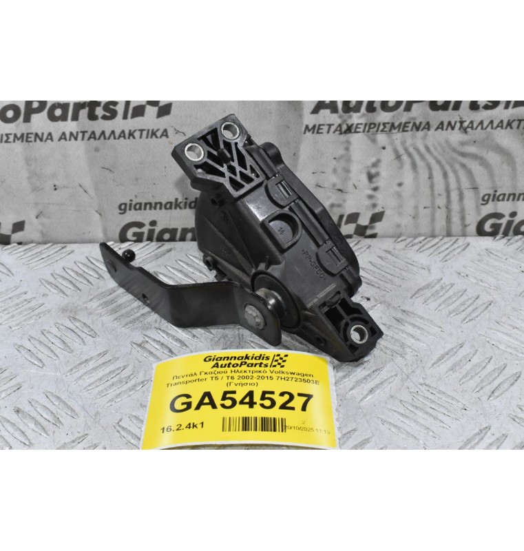 Πεντάλ Γκαζιού Ηλεκτρικό Volkswagen Transporter T5 / T6 2002-2015 7H2723503E (Γνήσιο)