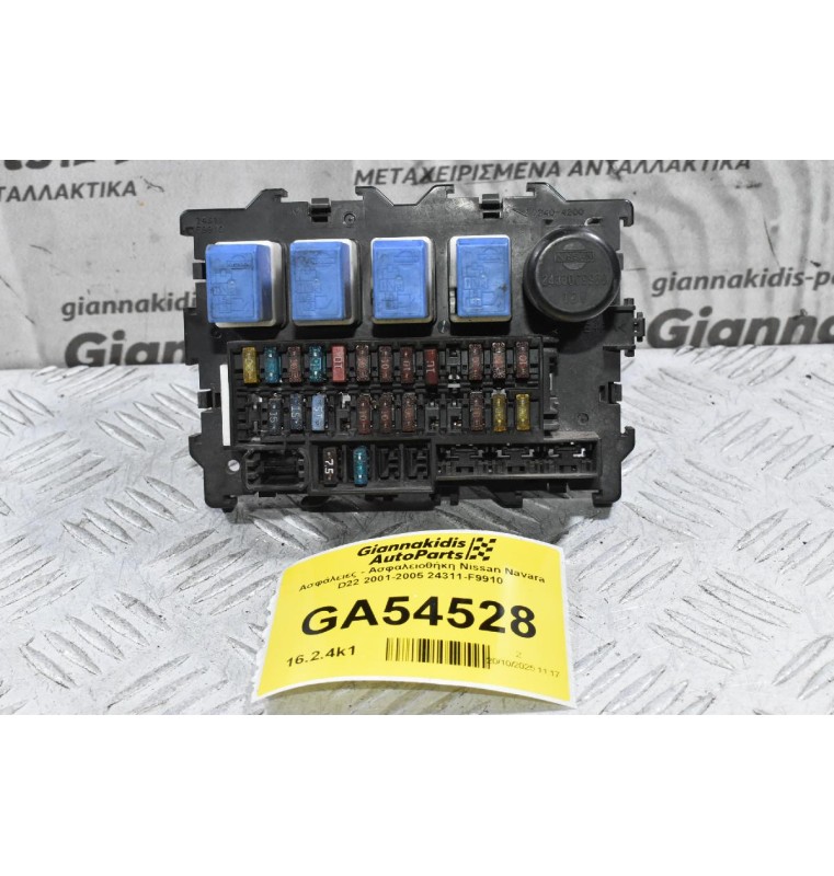 Ασφάλειες - Ασφαλειοθήκη Nissan Navara D22 2001-2005 24311-F9910