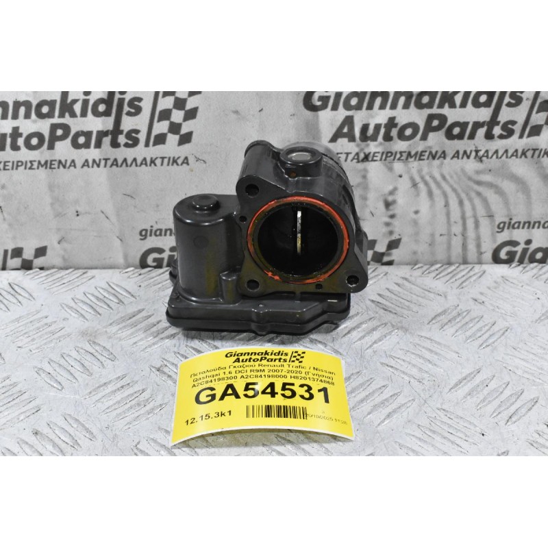 Πεταλούδα Γκαζιού Renault Trafic / Nissan Qashqai 1.6 DCI R9M 2007-2020 (Γνήσια) A2C84198300 A2C84198000 H8201374868 161A09278R (Scenic - Primastar / Opel Vivaro / Fiat Talento)