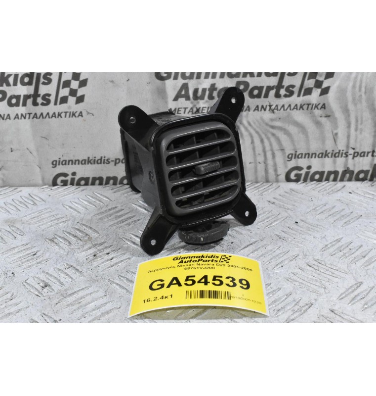 Αεραγωγός Nissan Navara D22 2001-2005 68761VJ200