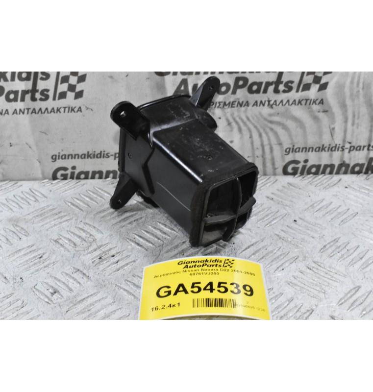 Αεραγωγός Nissan Navara D22 2001-2005 68761VJ200