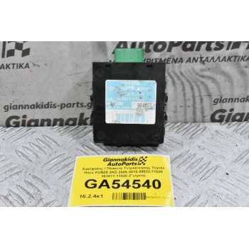 Εγκέφαλος / Πλακετα Τετρακινησης Toyota Hilux KUN25 2KD 2005-2015 89533-71020 363811-11020 (Γνήσιο)