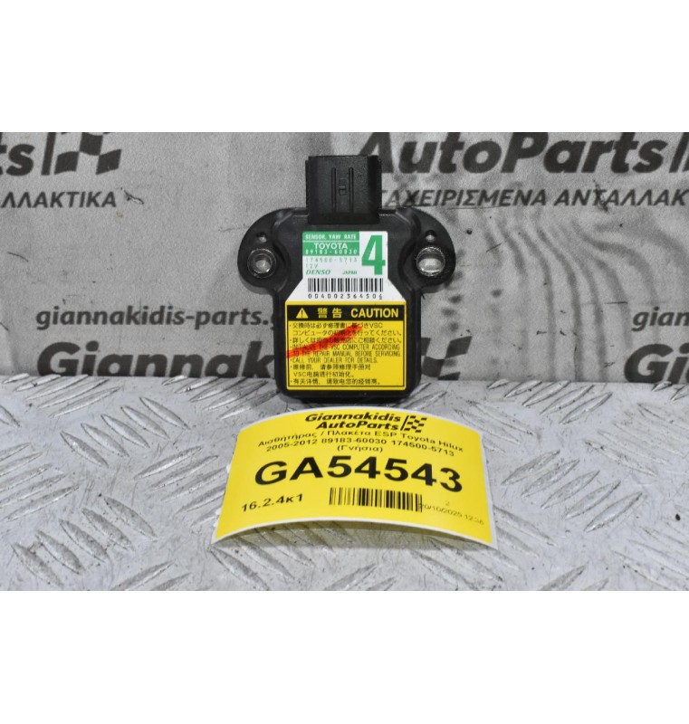 Αισθήτήρας / Πλακέτα ESP Toyota Hilux 2005-2012 89183-60030 174500-5713 (Γνήσια)