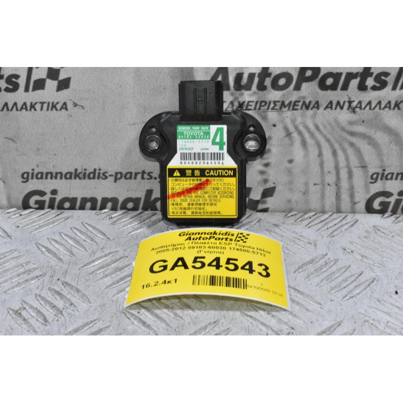 Αισθήτήρας / Πλακέτα ESP Toyota Hilux 2005-2012 89183-60030 174500-5713 (Γνήσια)