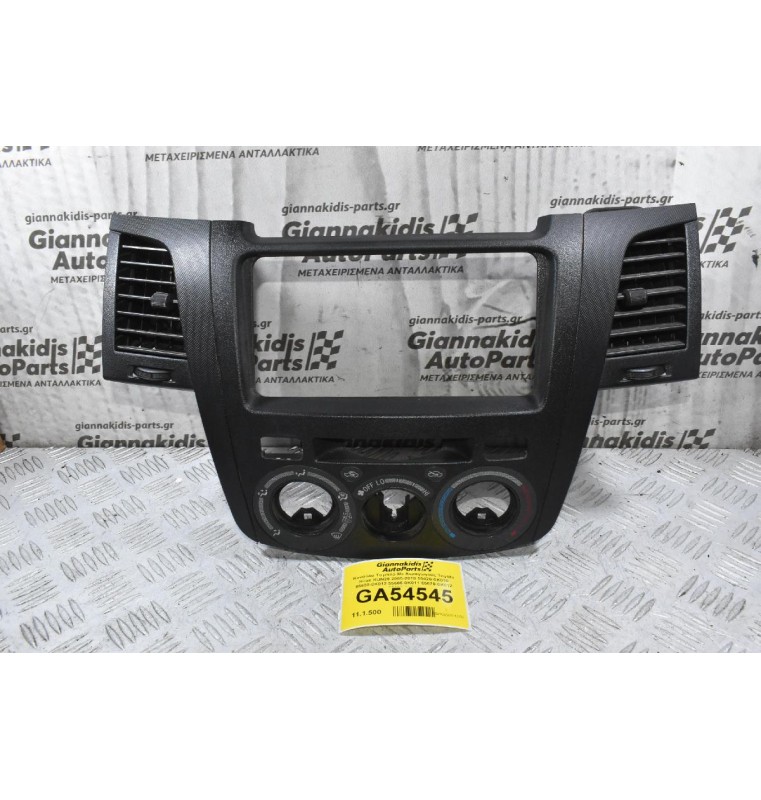 Κονσόλα Ταμπλό Με Αεραγωγούς Toyota Hilux KUN25 2005-2010 55420-0K010 55680-0K012 55685-0K011 55670-0K012 55688-0K011