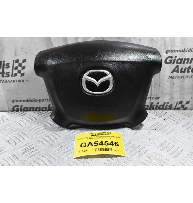 Αερόσακος Οδηγού Mazda B2500 1997-2005 BAM PT1-1166 (Γνήσιος)