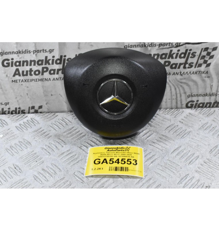 Αερόσακος Τιμονιού Mercedes-Benz W246 W205 W177 W117 2000-2020 309212795162-AA 307899610-ΑΒ