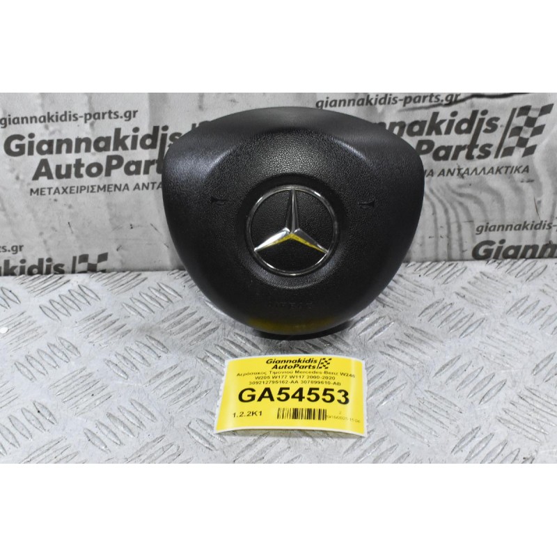 Αερόσακος Τιμονιού Mercedes-Benz W246 W205 W177 W117 2000-2020 309212795162-AA 307899610-ΑΒ