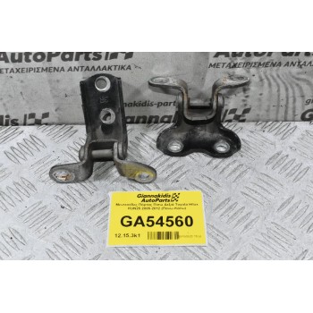 Μεντεσέδες Πόρτας Πίσω Δεξιά Toyota Hilux KUN25 2005-2012 (Πάνω Κάτω)