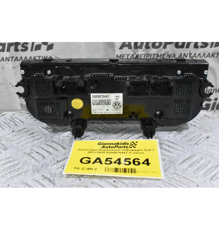 Χειριστήριο Κλιματισμού Volkswagen Golf 7 2013-2020 5G0907044T (Γνήσιο)