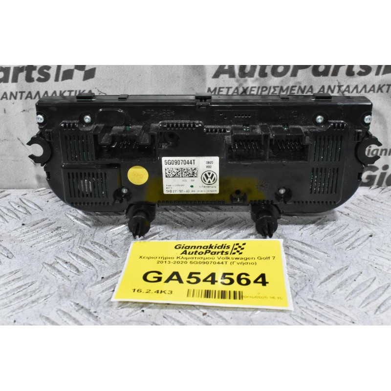 Χειριστήριο Κλιματισμού Volkswagen Golf 7 2013-2020 5G0907044T (Γνήσιο)