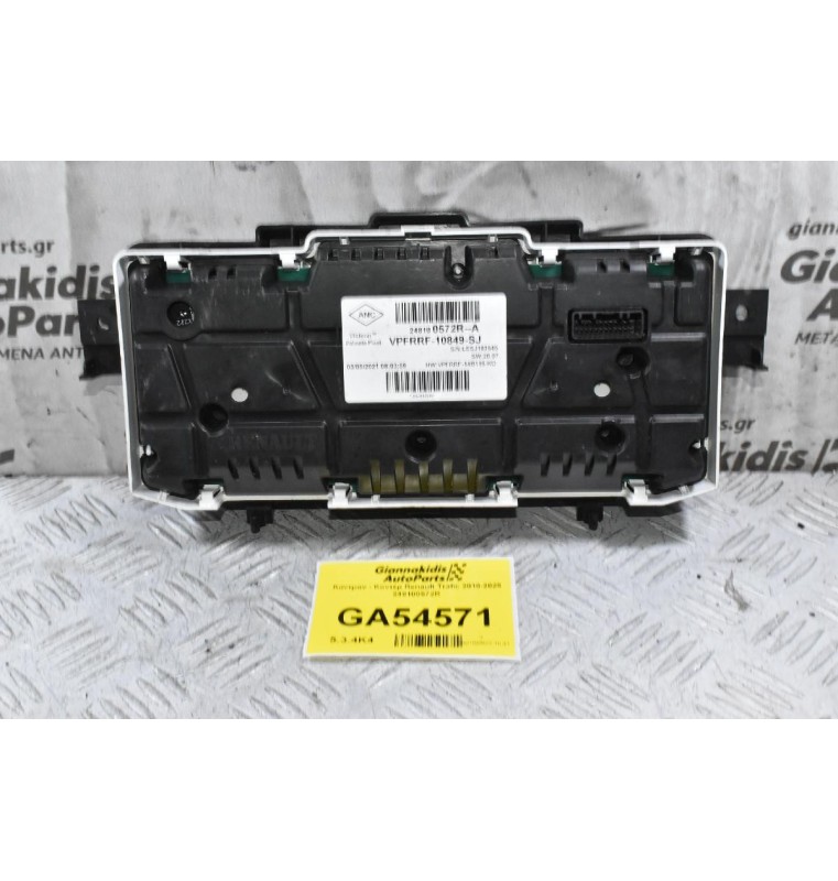 Καντράν - Κοντέρ Renault Trafic 2010-2025 248100572R