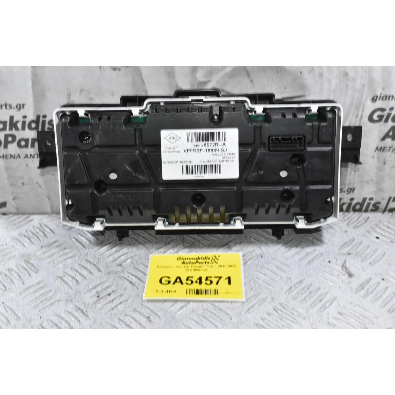 Καντράν - Κοντέρ Renault Trafic 2010-2025 248100572R