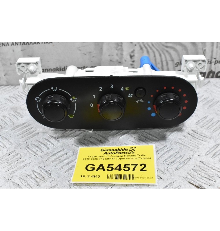 Χειριστήριο Καλοριφέρ Renault Trafic 2010-2025 T1032614F (Opel Vivaro) (Γνήσιο)