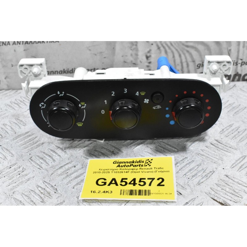 Χειριστήριο Καλοριφέρ Renault Trafic 2010-2025 T1032614F (Opel Vivaro) (Γνήσιο)