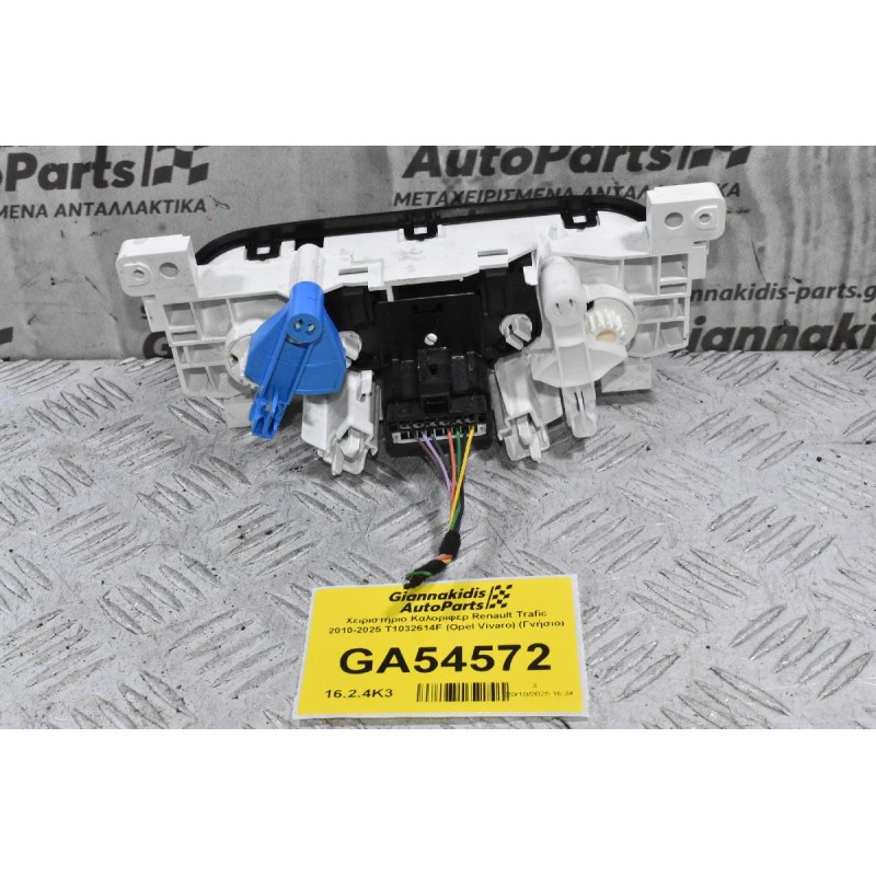 Χειριστήριο Καλοριφέρ Renault Trafic 2010-2025 T1032614F (Opel Vivaro) (Γνήσιο)