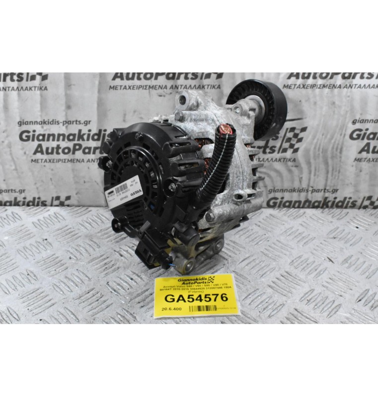 Δυναμό Volvo S60 / V60 / S80 / V40 / V70 B4164T 2010-2015 30644628 312007446 150A (Γνήσιος)