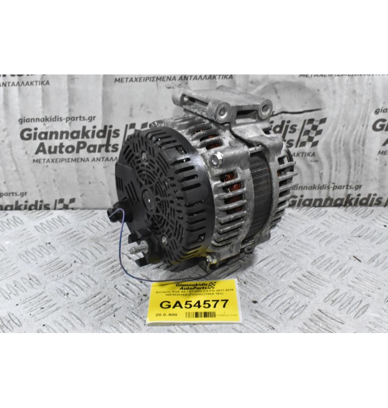 Δυναμός Audi A6 / A7 CHV 2.8 FSI 2011-2016 06E903018G (Γνήσιο) (180A 14V)