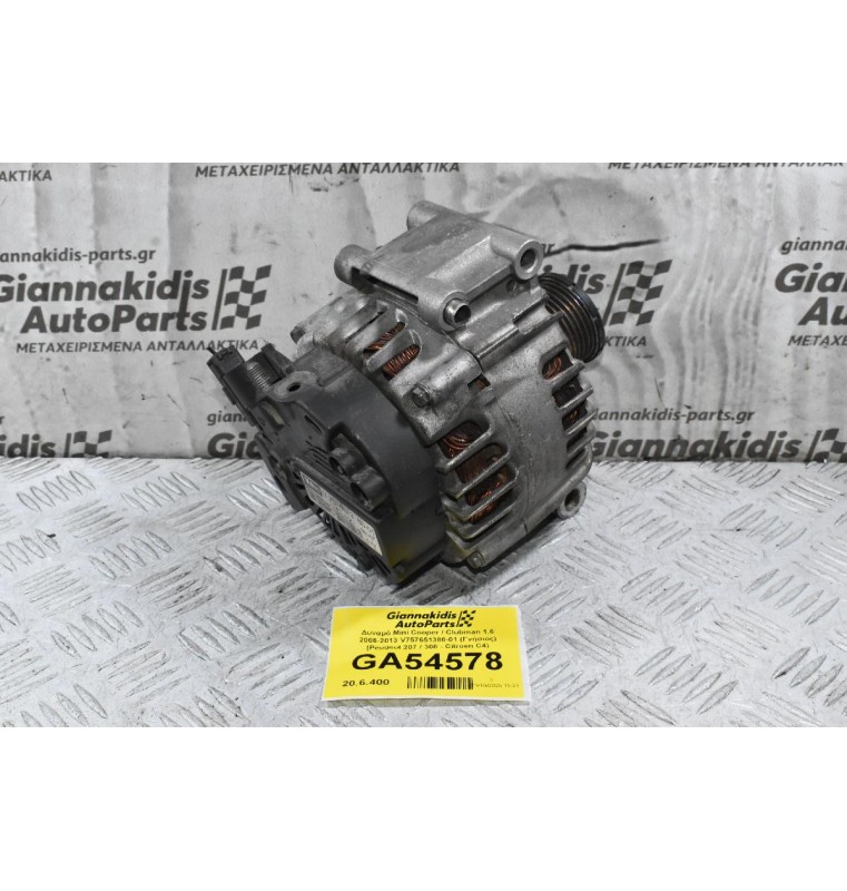 Δυναμό Mini Cooper / Clubman 1.6 2006-2013 V757651380-01 (Γνήσιος) (Peugeot 207 / 308 - Citroen C4)