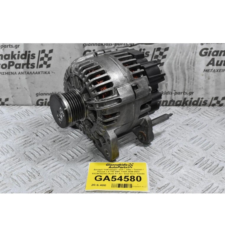 Δυναμό Volkswagen Golf / Jetta / Touran / Passat 1.4 TSI/FSI 110A 2006-2012 03C903023G (Audi A1 A3 / Seat Ibiza Toledo Altea / Skoda Octavia Fabia) (BMY BLG CAX)