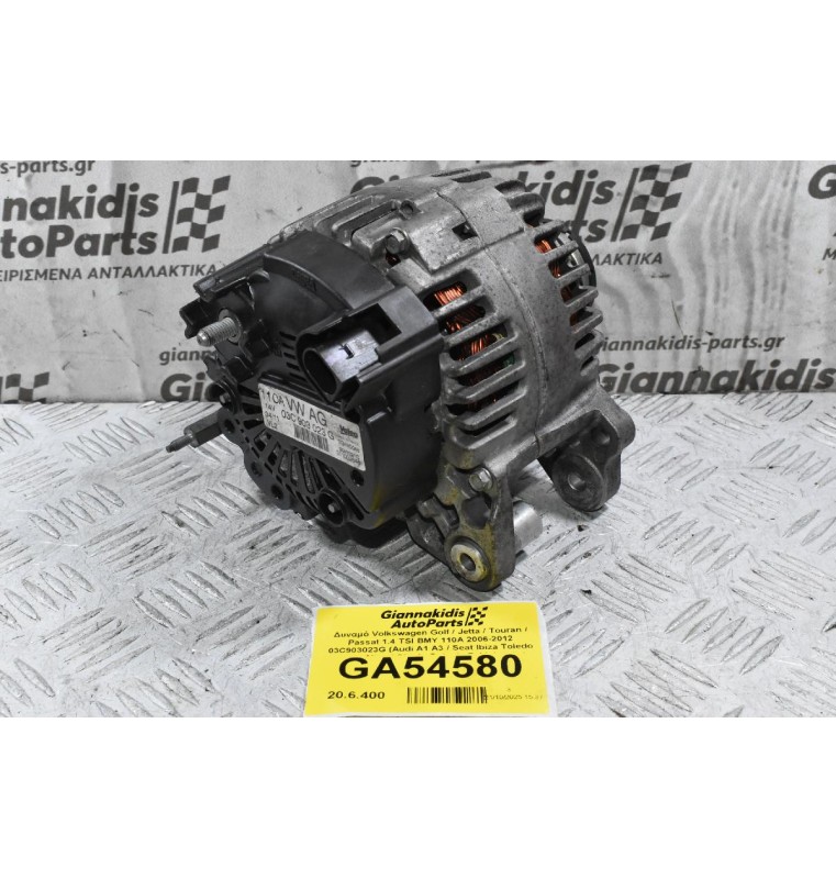 Δυναμό Volkswagen Golf / Jetta / Touran / Passat 1.4 TSI/FSI 110A 2006-2012 03C903023G (Audi A1 A3 / Seat Ibiza Toledo Altea / Skoda Octavia Fabia) (BMY BLG CAX)