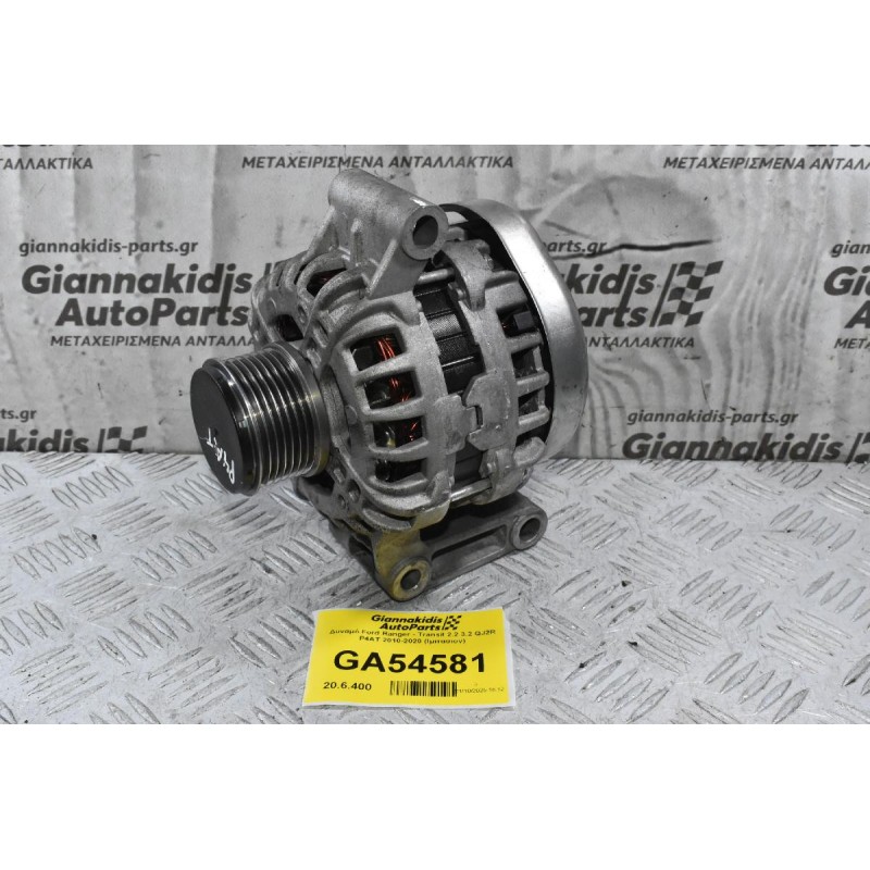 Δυναμό Ford Ranger - Transit 2.2 3.2 QJ2R P4AT 2010-2020 (Ιμιτασιον)