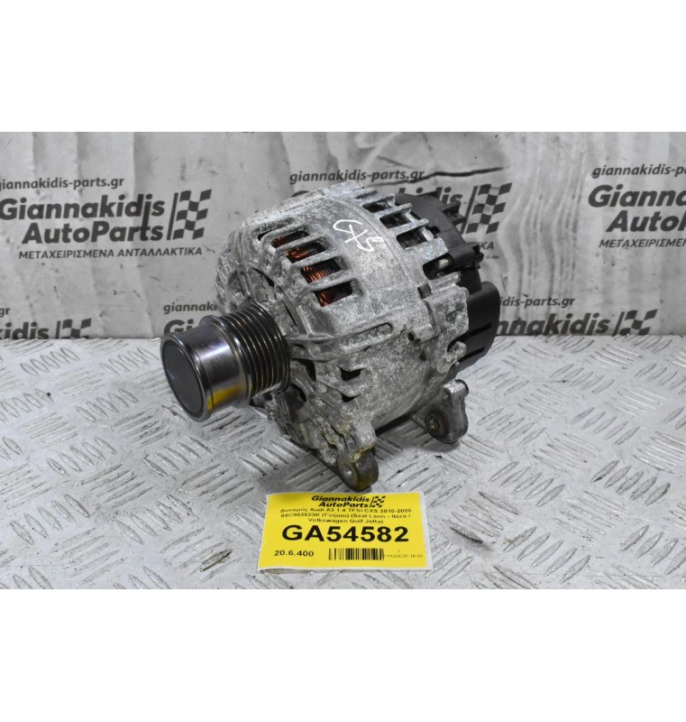 Δυναμός Audi A3 1.4 TFSI CXS 2010-2020 04C903023K (Γνήσιο) (Seat Leon - Ibiza / Volkswagen Golf Jetta)