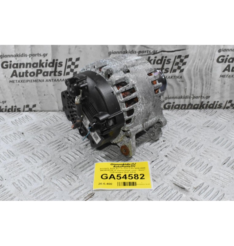 Δυναμός Audi A3 1.4 TFSI CXS 2010-2020 04C903023K (Γνήσιο) (Seat Leon - Ibiza / Volkswagen Golf Jetta)