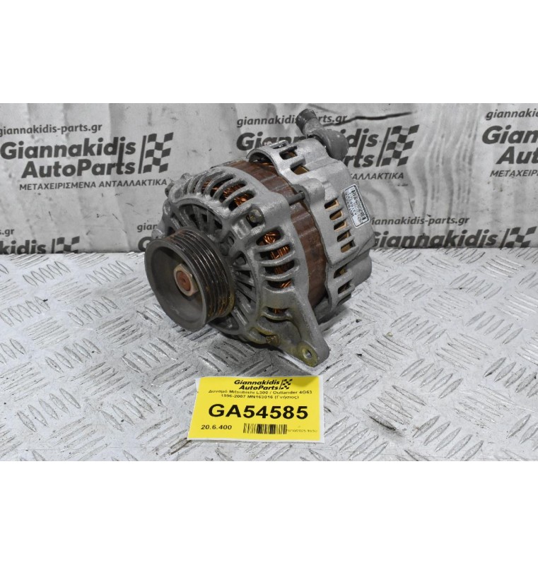 Δυναμό Mitsubishi L300 / Outlander 4G63 1996-2007 MN163016 (Γνήσιος)