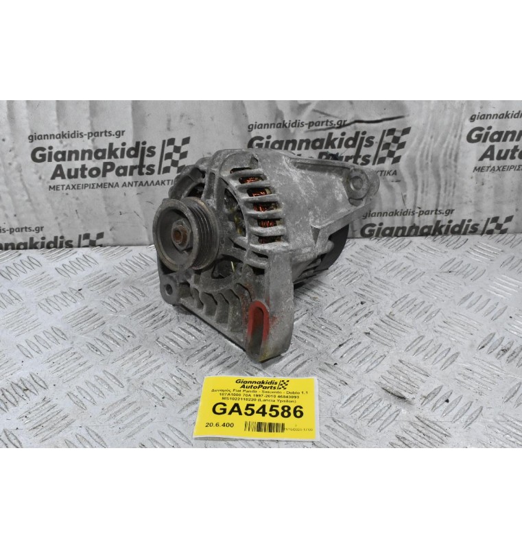 Δυναμός Fiat Panda - Seicento - Doblo 1.1 187A1000 70A 1997-2010 46843093 MS1022118220 (Lancia Ypsilon)