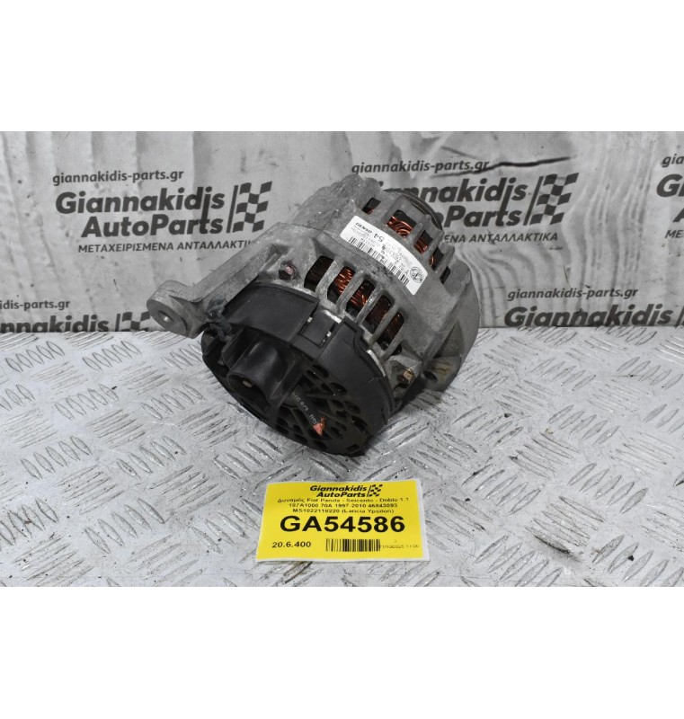 Δυναμός Fiat Panda - Seicento - Doblo 1.1 187A1000 70A 1997-2010 46843093 MS1022118220 (Lancia Ypsilon)