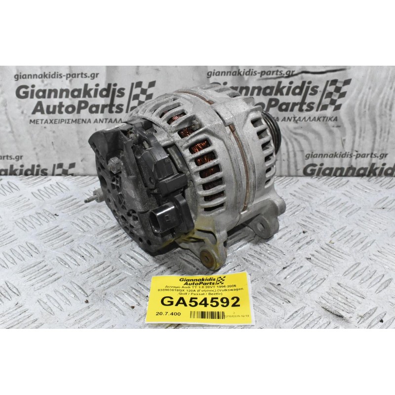 Δυναμό Audi TT 1.8 20VT 1996-2006 038903018QX 120A (Γνήσιος) (Volkswagen Golf / Passat / Beetle)