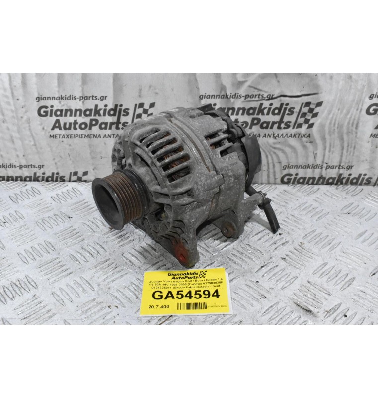 Δυναμό Volkswagen Golf / Bora / Beetle 1.4 1.6 90A 14V 1998-2005 (Γνήσιο) 037903025F 0124325011 (Skoda Fabia Octavia / Seat Ibiza Leon Toledo / Audi A2)