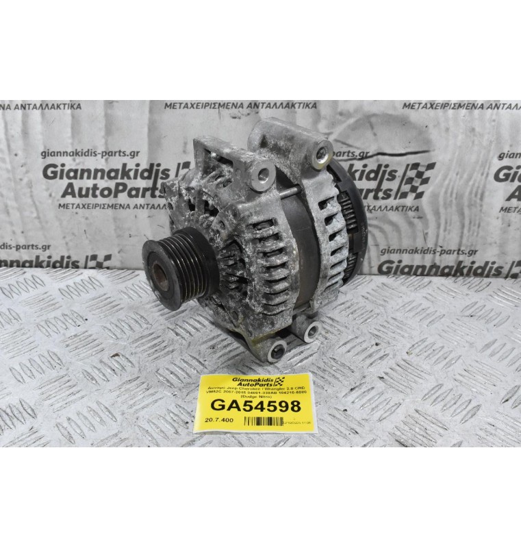 Δυναμό Jeep Cherokee / Wrangler 2.8 CRD VM52C 2007-2015 04801-338AB 104210-6080 (Dodge Nitro)