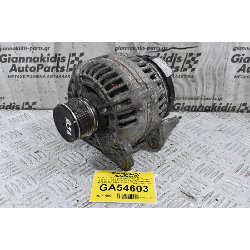 Δυναμό Volkswagen Golf / Passat / Touran / Eos 1.4 1.8 2.0 TSI/TFSI/FSI/TDI 2000-2007 06F903023F 06F903023FX  0124525091 14V 140A (Audi A1 A3 / Seat Leon Altea / Skoda Octavia Fabia)