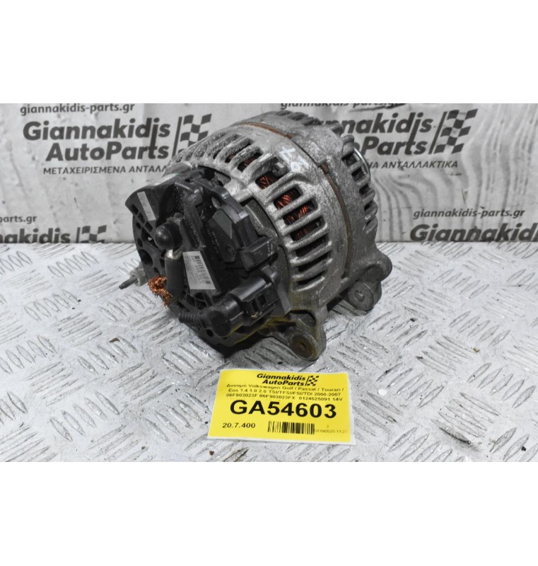 Δυναμό Volkswagen Golf / Passat / Touran / Eos 1.4 1.8 2.0 TSI/TFSI/FSI/TDI 2000-2007 06F903023F 06F903023FX  0124525091 14V 140A (Audi A1 A3 / Seat Leon Altea / Skoda Octavia Fabia)