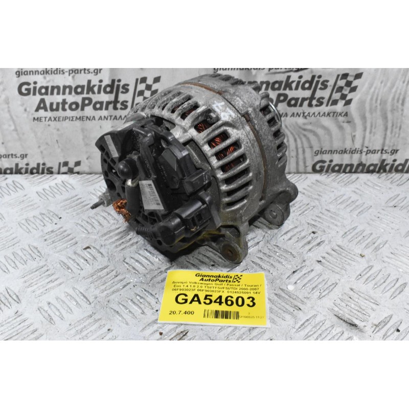 Δυναμό Volkswagen Golf / Passat / Touran / Eos 1.4 1.8 2.0 TSI/TFSI/FSI/TDI 2000-2007 06F903023F 06F903023FX  0124525091 14V 140A (Audi A1 A3 / Seat Leon Altea / Skoda Octavia Fabia)
