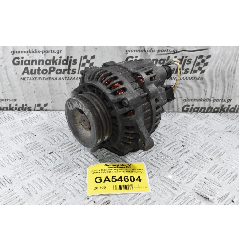 Δυναμό Mitsubishi Pajero / L200 2.8cc 4M40 4M40T 1994-2004 ME201837 A3TA3098 90A (Γνήσιος)