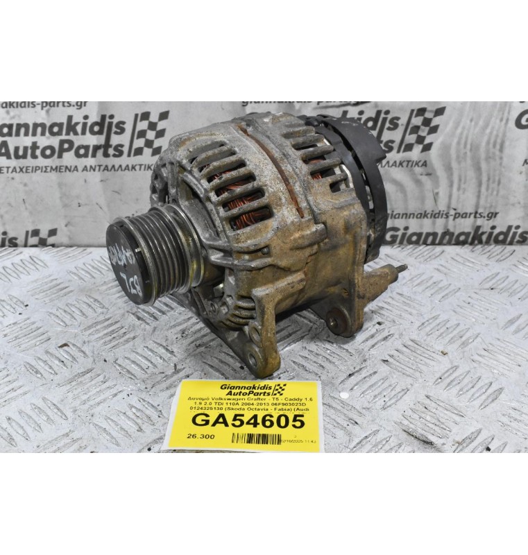 Δυναμό Volkswagen Crafter - T5 - Caddy 1.6 1.9 2.0 TDI 110A 2004-2013 06F903023D 0124325130 (Skoda Octavia - Fabia) (Audi A3) (Seat Altea Ibiza Leon) (BJB BKC AZV BKD)