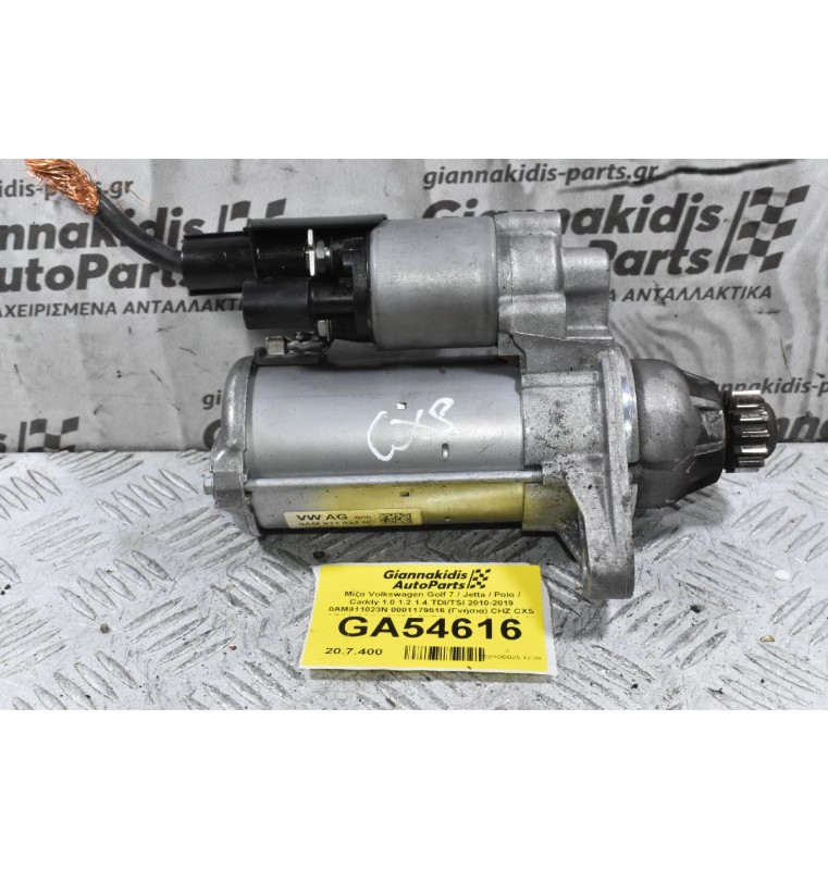 Μίζα Volkswagen Golf 7 / Jetta / Polo / Caddy 1.0 1.2 1.4 TDI/TSI 2010-2019 0AM911023N 0001179516 (Γνήσια) CHZ CXS CZCA CPTA CMBA CHPA) (Seat / Audi A3 A1 Q2 / Skoda Octavia Fabia Kamiq Rapid)