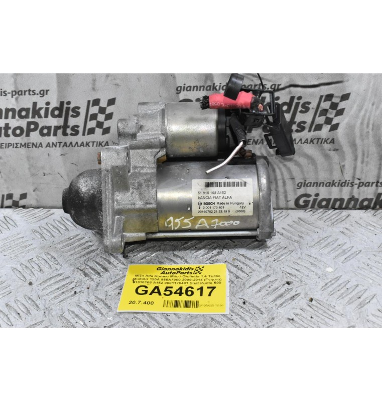 Μίζα Alfa Romeo Mito / Giulietta 1.4 Turbo MultiAir 120A 955A7000 2009-2014 (Γνήσια) 51916168 A152 0001170401 (Fiat Punto 500 Tipo Bravo / Jeep Renegate)