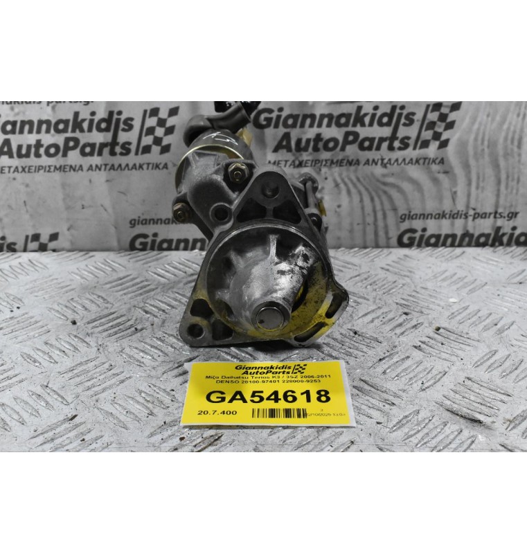 Μίζα Daihatsu Terios K3 / 3SZ 2006-2011 DENSO 28100-97401 228000-9253