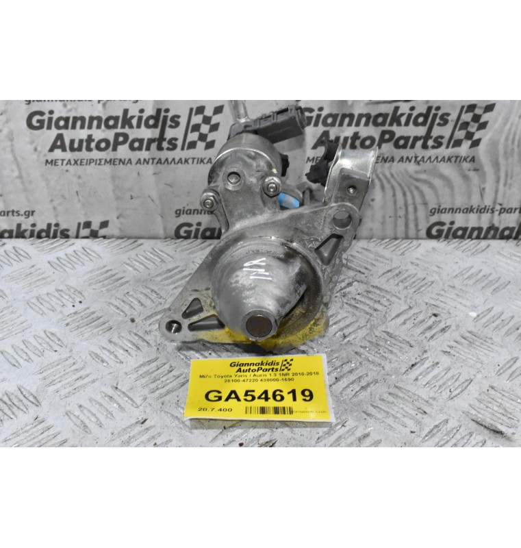 Μίζα Toyota Yaris / Auris 1.3 1NR 2010-2018 28100-47220 438000-1690